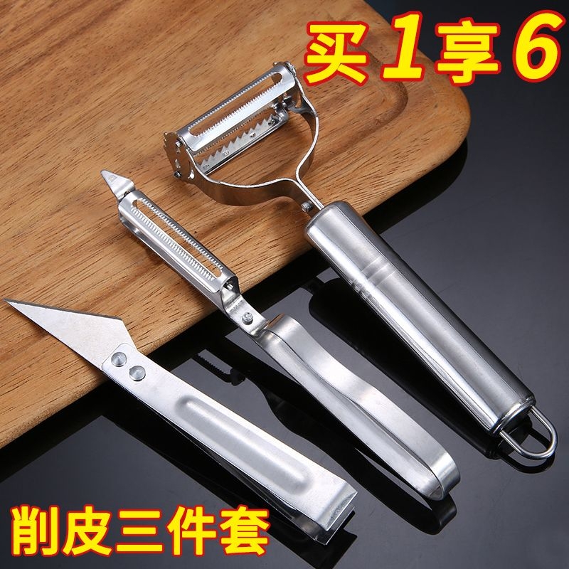 削皮刀厨房专用不锈钢家用多功能水果蔬菜瓜刨土豆削皮刨丝鱼鳞刨