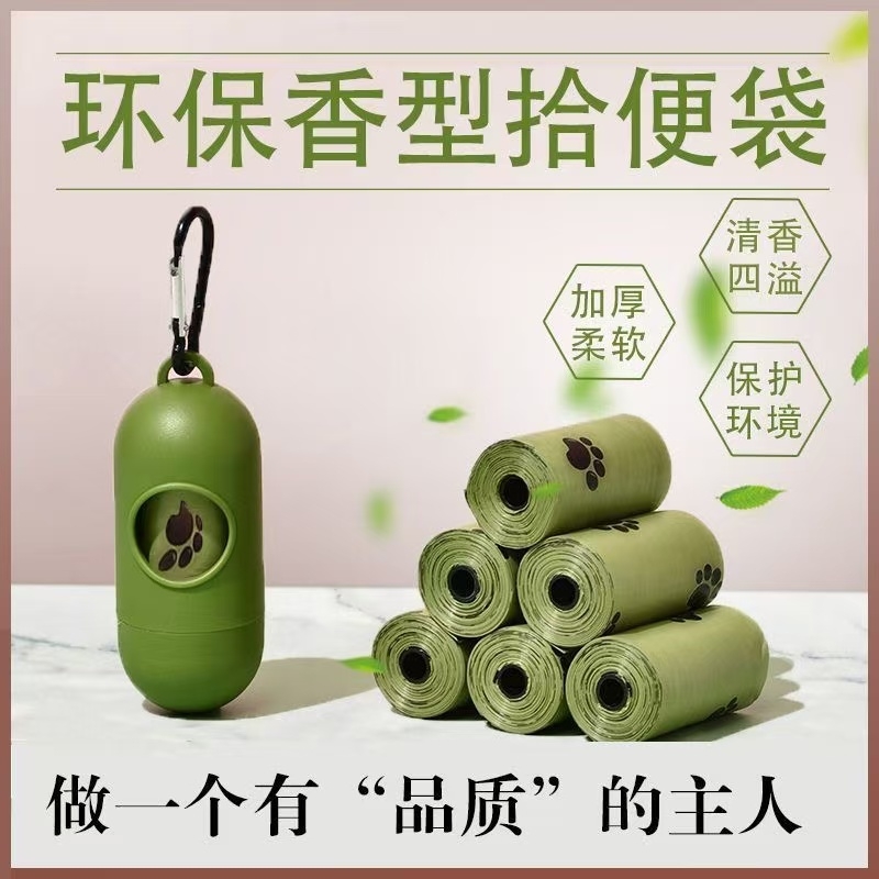 狗拾便袋宠物猫砂垃圾袋狗便袋捡屎袋狗猫屎粪便铲屎袋便便袋遛狗