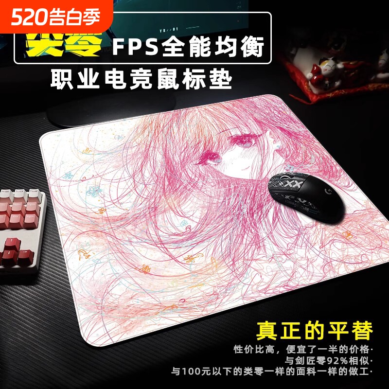 遇果S2电竞鼠标垫二次元卡通动漫FPS游戏专用打瓦CSGO吃鸡操