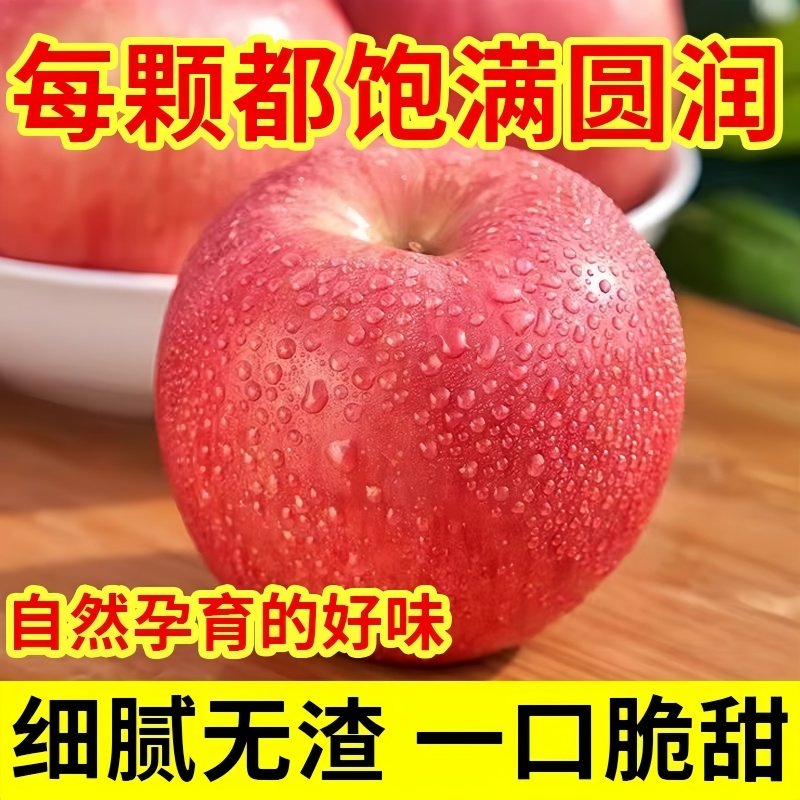 苹果新鲜水果应当季一整箱脆甜包邮条红富士特大冰糖心丑平安苹果,水产肉类/新鲜蔬果/熟食,苹果,淘宝优惠券,粉丝福利购,淘宝优惠卷