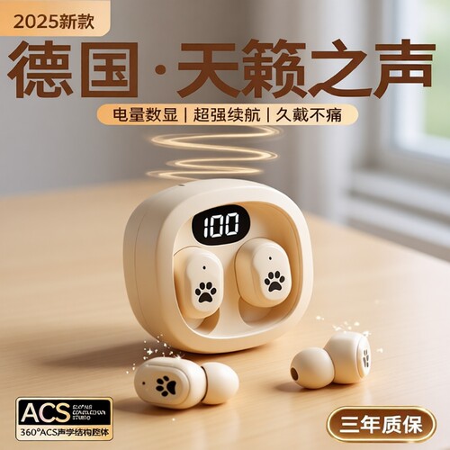 入耳式高音质降噪超长续航高音质