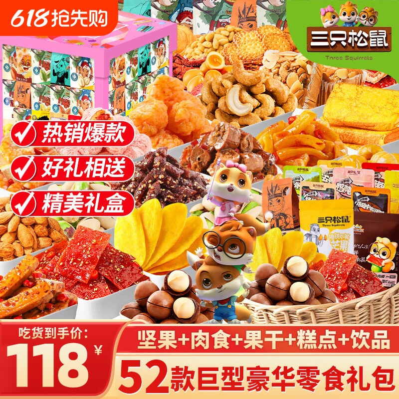 零食大礼包六一儿童节生日礼物送小朋友送女友健康休闲食品男巨型