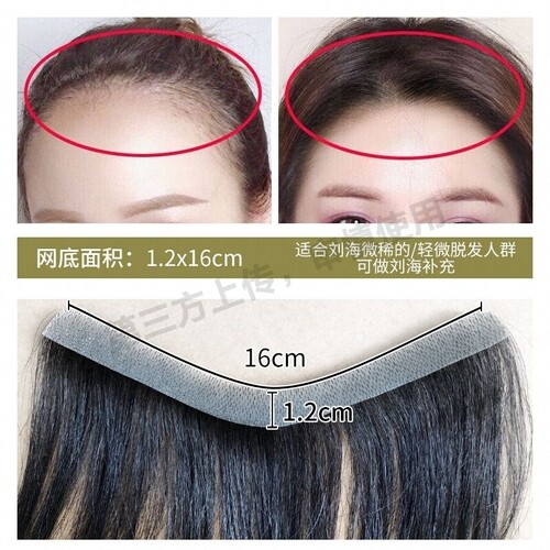 隐形无痕轻薄舒适逼真纯正人发