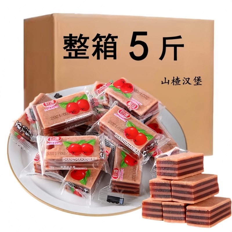 自强山楂汉堡夹心山楂糖山楂干山楂条儿童零食商用老式山楂糕散装