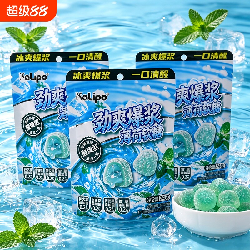 爆浆薄荷软糖冰爽薄荷味解腻清凉清新口气小零食独立包装甘草
