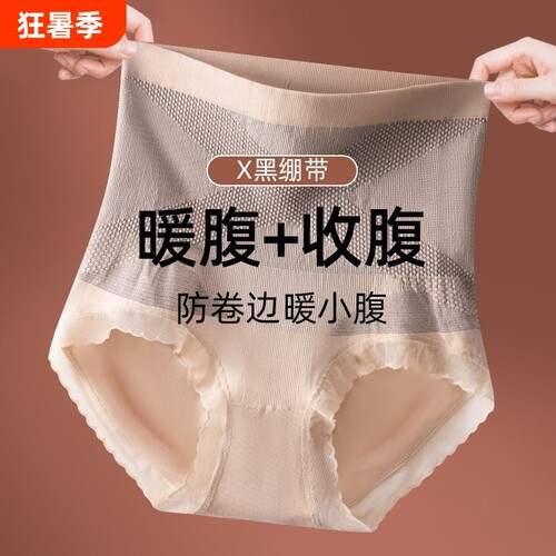 内裤女士纯棉抗菌高腰收腹