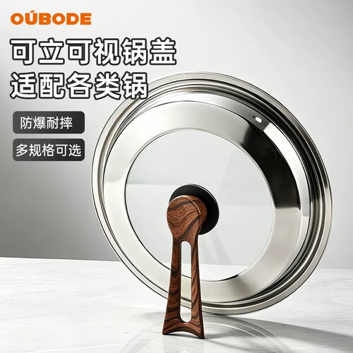 锅盖家用可视加厚钢化玻璃通用不锈钢盖子32cm34cm蒸锅铁锅炒菜锅