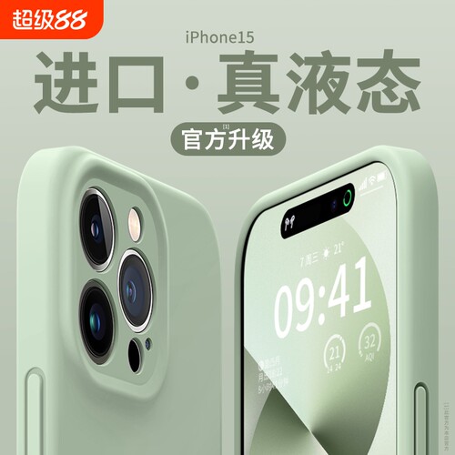 进口液态硅胶手机壳适用苹果15promax16新款iPhone18pro相机键全包17防摔13保护套11男12女款plus软air镜头14