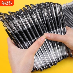 中性笔黑笔签字笔圆珠笔0.5mm红笔蓝笔学生专用碳素笔笔欧标子弹头学习用品文具批发顺滑黑色笔蓝色红色速干