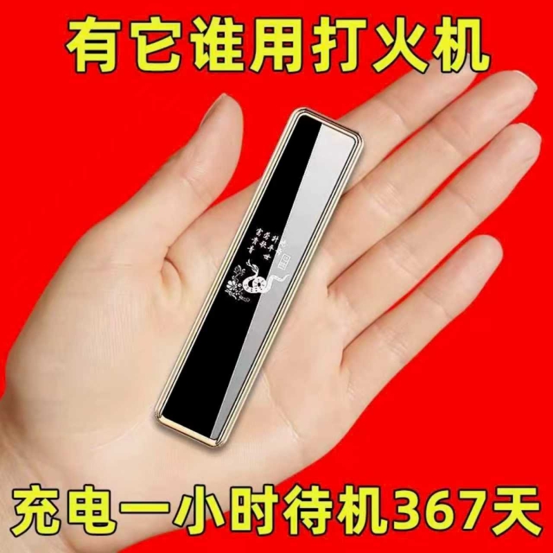 抖音同款充电电子打火机迷你款便携男士创意潮静音超薄USB点烟器