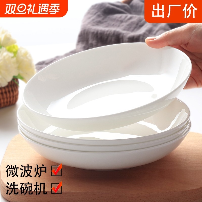 盘子纯白菜盘子菜碟家用深盘白色微波炉全白陶瓷白瓷餐具碟子餐盘
