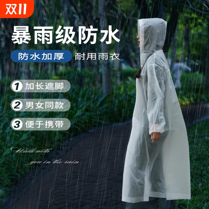 便携雨衣电动车一次性加厚透明全身一体式长款防水暴雨遮脚加长