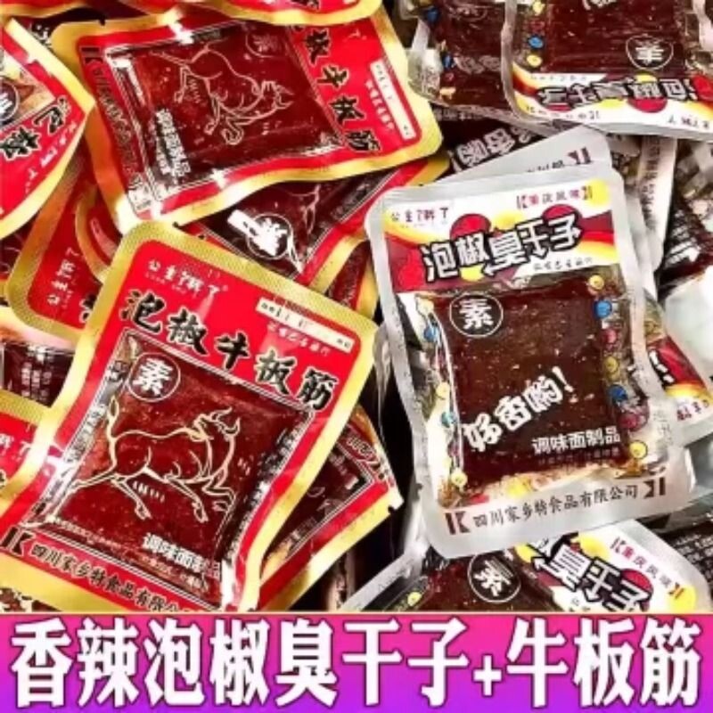 正宗泡椒臭干子牛板筋网红辣条儿时怀旧麻辣解馋小零食小包装批发