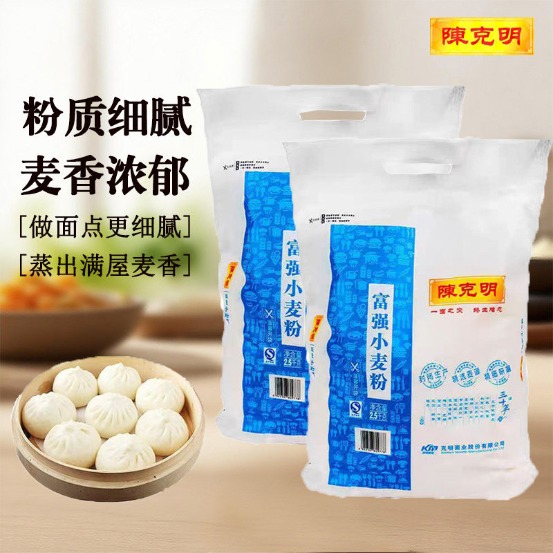 陈克明富强小麦粉2.5kg中筋面粉5斤包子馒头烙饼家用高筋麦芯面条