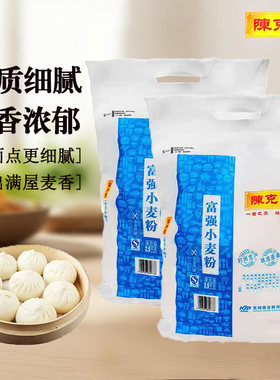 陈克明富强小麦粉2.5kg中筋面粉5斤包子馒头烙饼家用高筋麦芯面条