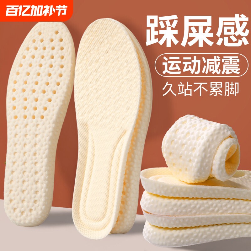 军训鞋垫男女士吸汗防臭夏季运动高弹减震舒适网布艾草防滑不累脚