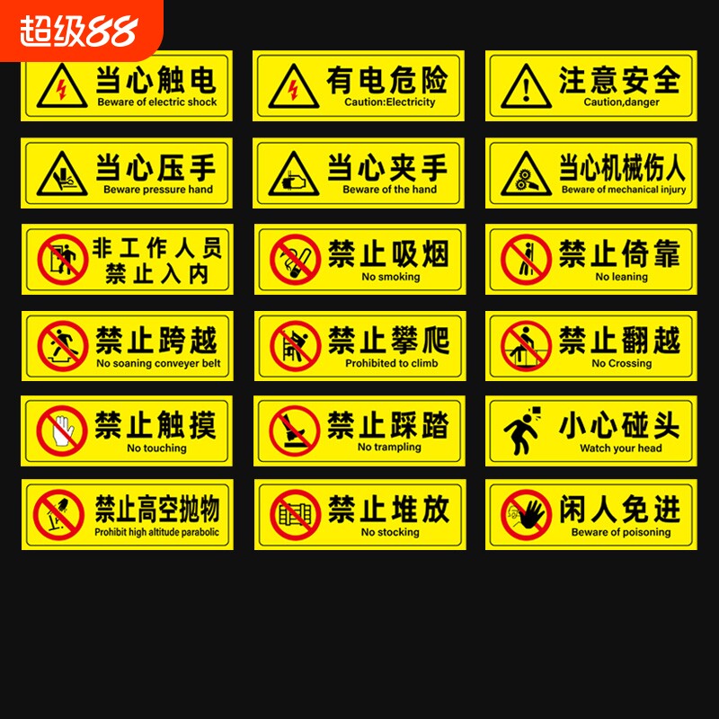 PVC材质警示标志牌|超7000次加购图片