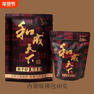 口味王 和成天下 50元金石之交湖南特产日期新鲜内袋祼包商超同款