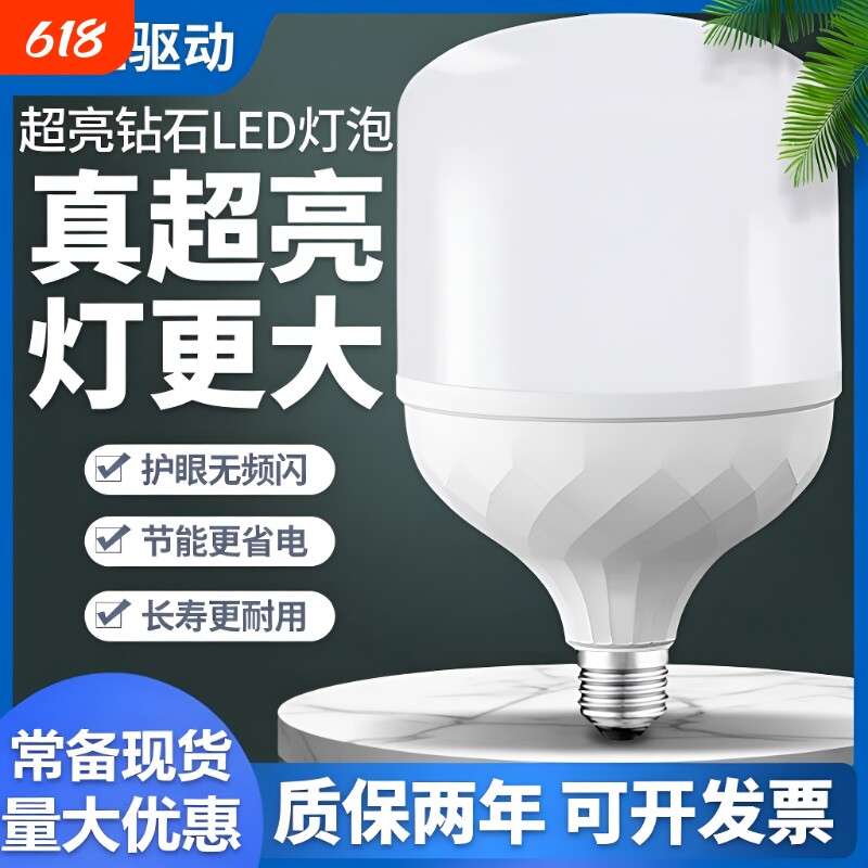 节能led灯泡螺口超亮家用E27白光灯室内大功率照明球泡灯芯老式