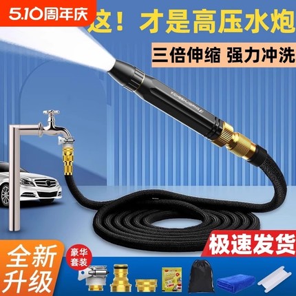 洗车水枪家用高压浇花用伸缩水管自来水管软管强力冲洗地喷头增压