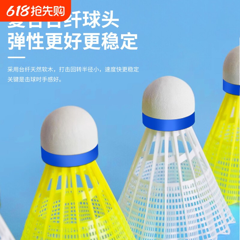 耐打王羽毛球泡沫球头尼龙塑料学校训练球耐用防风耐用打室外高弹
