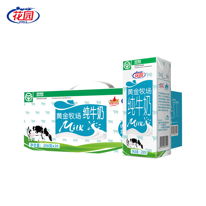 新疆花园黄金牧场纯牛奶200g*20盒,咖啡/麦片/冲饮,纯牛奶,淘宝优惠券,粉丝福利购,淘宝优惠卷