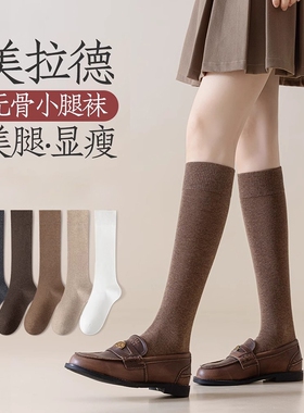 小腿袜子女春秋款长筒袜配乐福鞋日系jk长袜纯棉透气黑色高筒防滑
