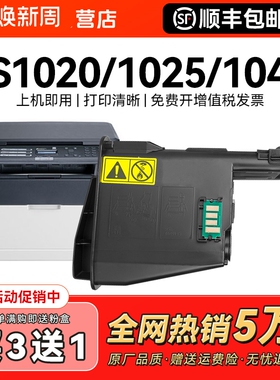 适用京瓷1020粉盒打印机墨粉TK1113碳粉FS1020mfp 1025 1040墨盒m1520h激光1123 1128硒鼓1060TK1003粉筒CMYK