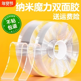 透明双面胶高粘度强力网格双面贴固定墙面防水车用粘胶贴片无痕纳米胶带魔力贴强力粘双面胶布免打孔粘贴承重