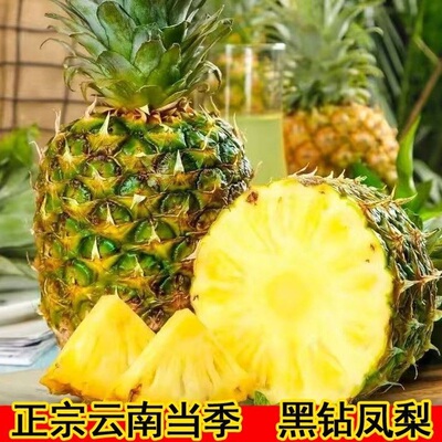 云南黑钻凤梨清甜多汁无渣