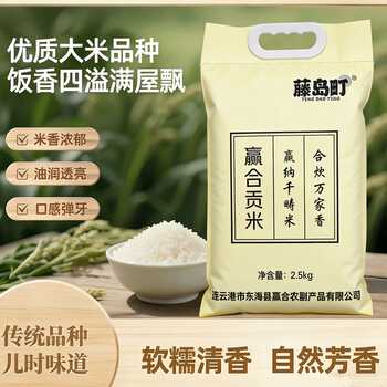 藤岛町苏北大米新米产地直发精品粳米软糯香甜煮粥蒸饭5斤优质实付11.8元到手包邮