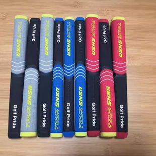 新款高尔夫球杆握把推杆握把橡胶推杆通用握把加大加粗手把套