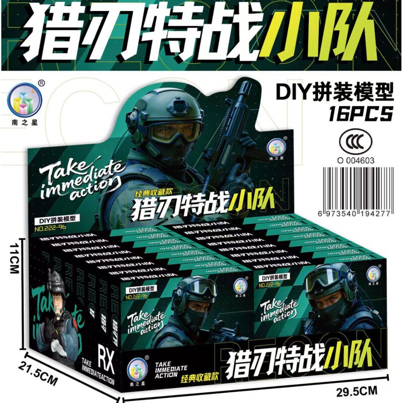 南之星拼装兵人仔关节可动猛虎特种系列模型积木玩具惊喜盲盒跨境