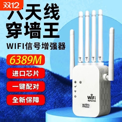 【3C认证】wifi信号放大器