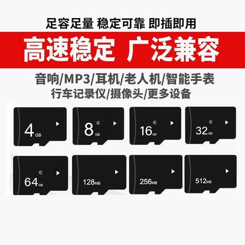 行车记录仪64G高速存储卡