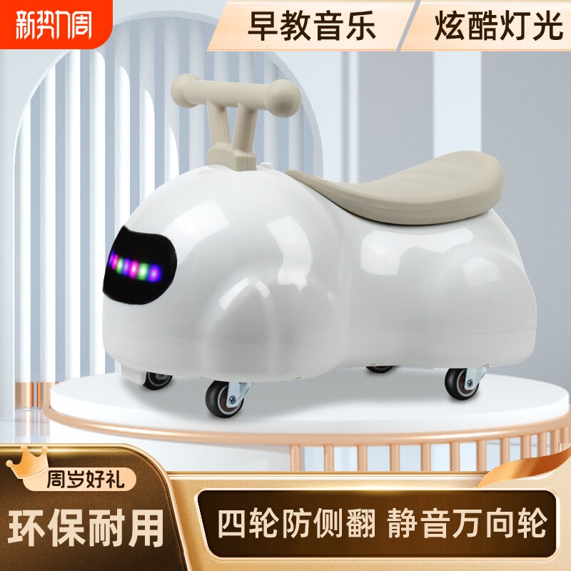 宝宝花生扭扭车防侧翻2026新款儿童溜溜车摇摇马1岁婴儿周岁礼物