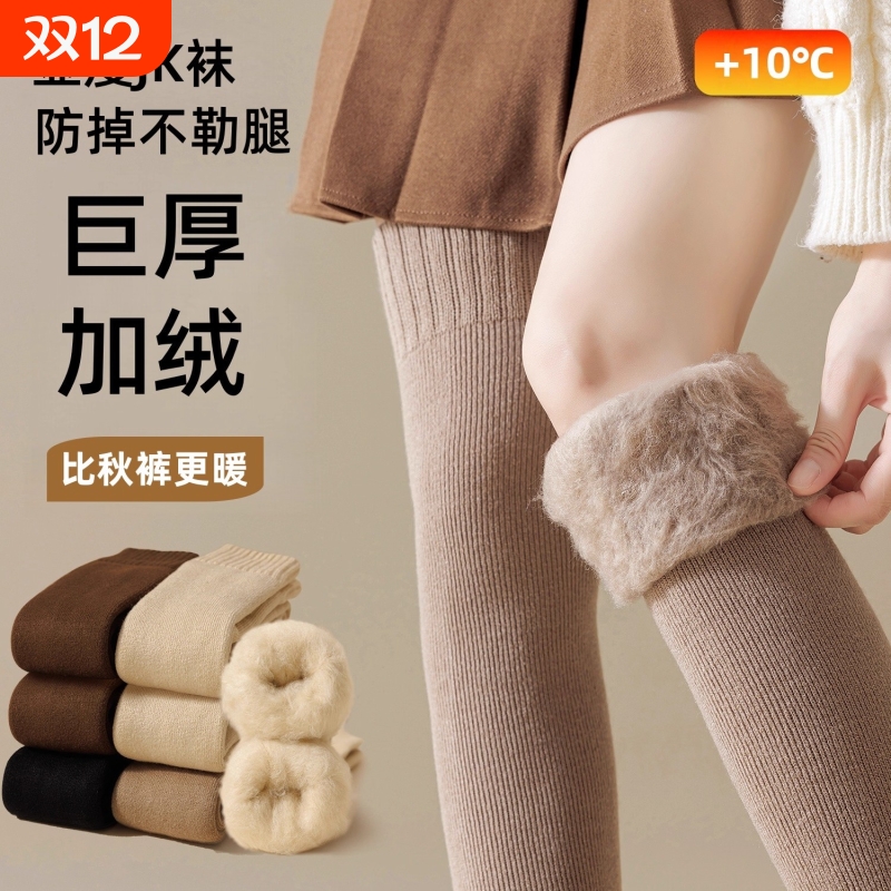 加绒过膝长筒袜保暖加厚简约