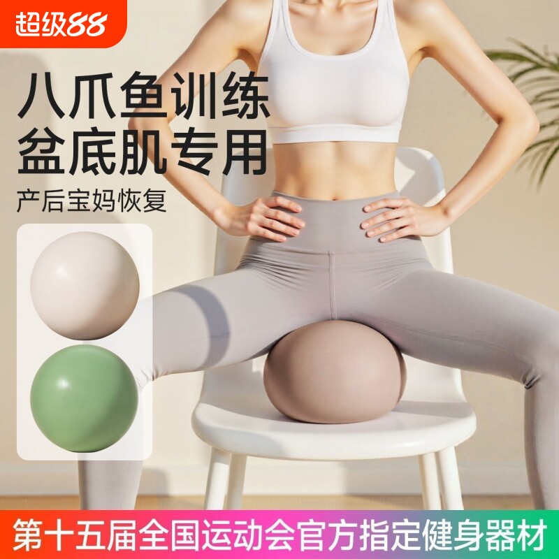 普拉提小球盆底肌专用瑜伽球健身小球盆底肌训练翘臀瑜伽球防爆
