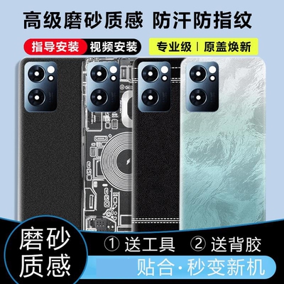 适用于OPPOReno7/Pro后盖塑料
