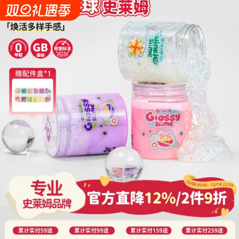 oslime哦小姆大容量管珠史莱姆水晶泥起泡胶泡沫球解压玩具泥