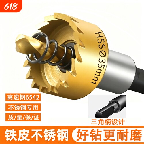 高速钢开孔器金属不锈钢开孔钻头