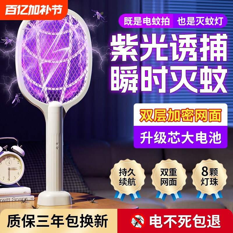 电蚊拍充电式家用超强力灭蚊灯新款电网拍驱打蚊子苍蝇神器电池