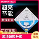 led灯盘吸顶灯灯芯客厅卧室led模组光源替换灯管贴片升级改造板