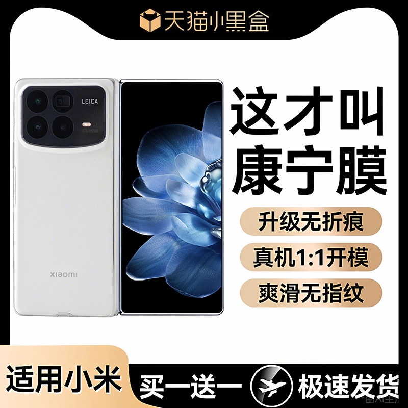 适用小米fold4/Mixflip/3钢化膜