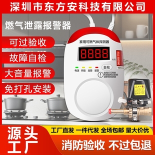 甲烷天燃气报警器丙烷液化气煤气钢瓶可燃气体泄露家用报警检测仪