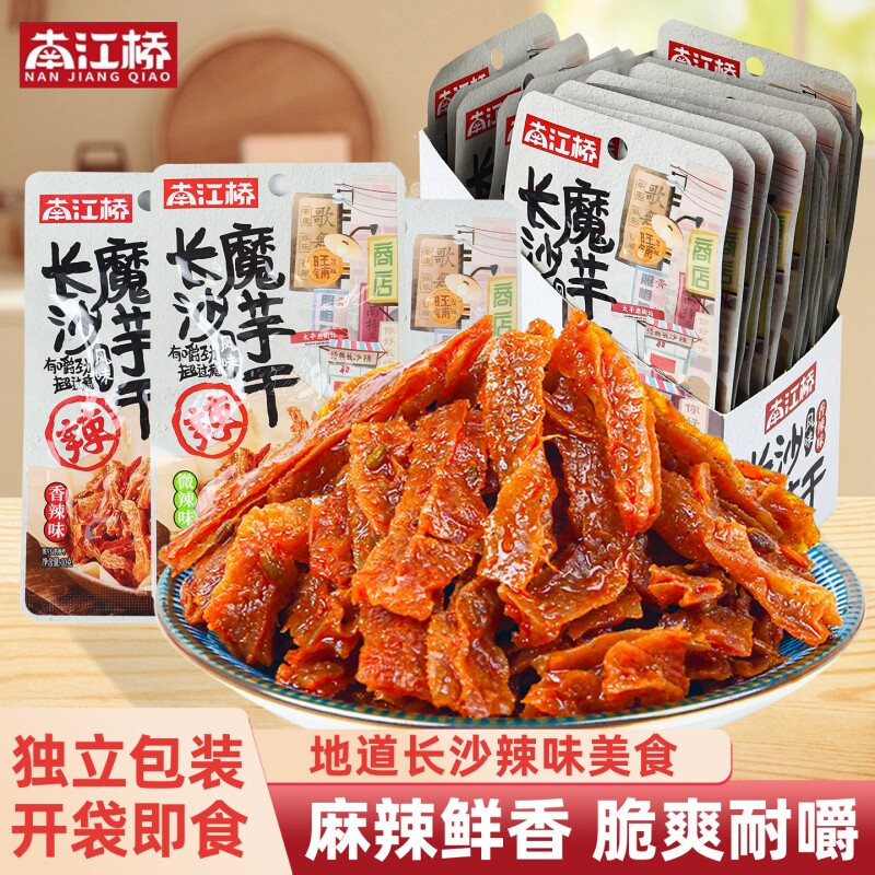 南江桥长沙魔芋干湖南特产魔芋干小吃麻辣条素毛肚香辣解馋小零食
