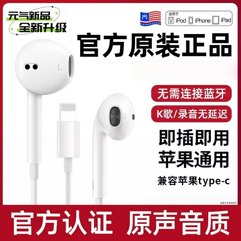耳机有线原装正品Senhomtog适用苹果iPhone17/16/15/14/13/12颖赢图片
