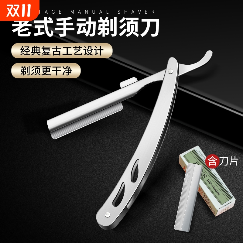 全钢手动剃须刀|超1000次加购