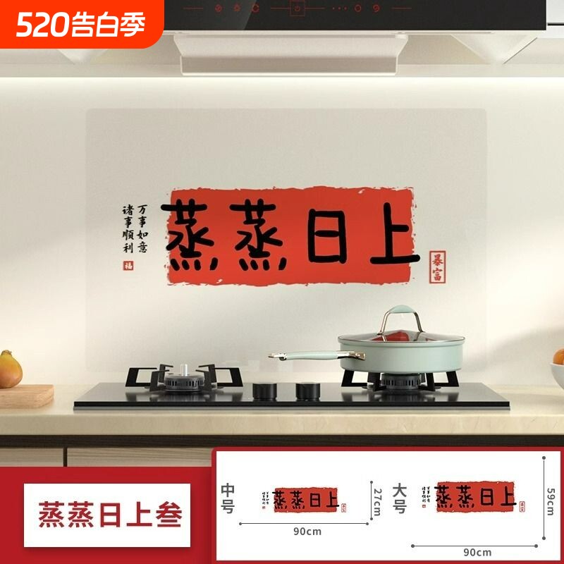 厨房防水防油贴纸油烟机灶台瓷砖墙纸耐高温壁纸餐桌垫护墙保护