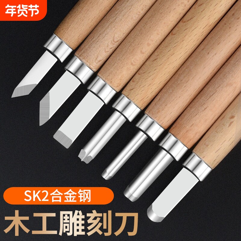 木工雕刻刀套装木匠篆刻木雕工具木工木刻刀手工工具大全橡皮章雕